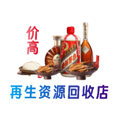 焦作市解放资源回收站
