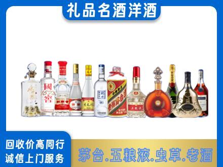 焦作市解放烟酒回收店