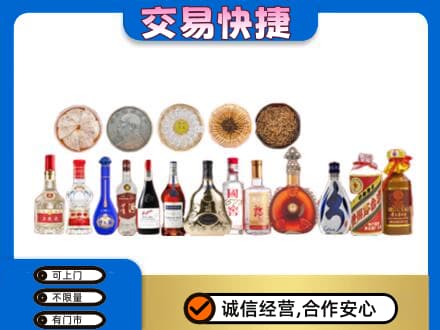 焦作市解放名酒回收礼品.jpg