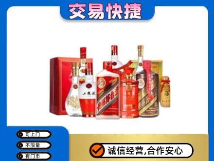 焦作市解放名酒回收酒水.jpg