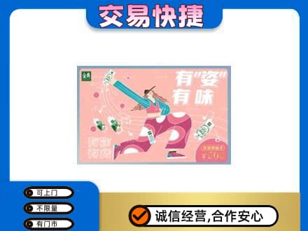 焦作市解放购物卡回收伊利礼品卡.jpg