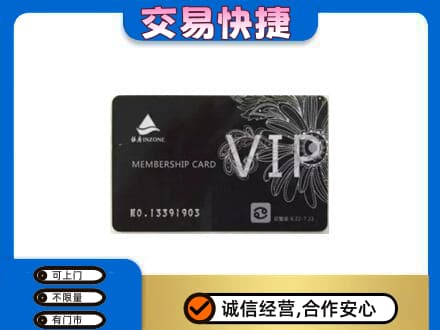 焦作市解放回收银座卡