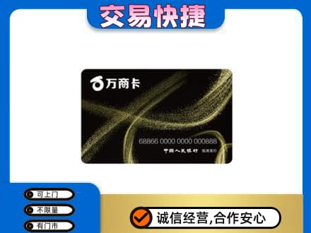 焦作市解放购物卡回收万商卡.jpg