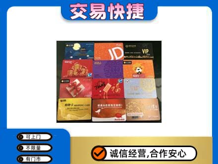 焦作市解放购物卡回收网购卡.jpg