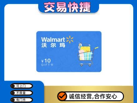 焦作市解放回收沃尔玛卡