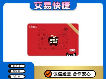 焦作市解放回收享淘卡