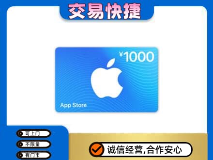 焦作市解放购物卡回收苹果卡.jpg