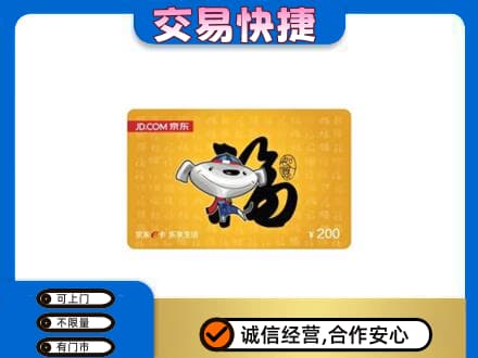 焦作市解放购物卡回收京东E卡.jpg