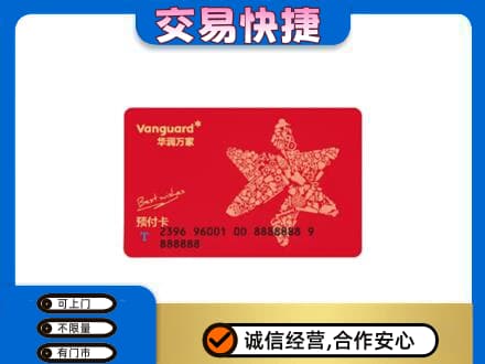 焦作市解放购物卡回收华润万家卡.jpg