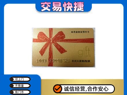 焦作市解放高价回收大厦卡