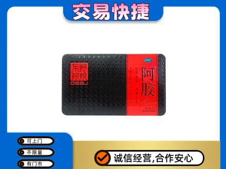 焦作市解放高价回收阿胶