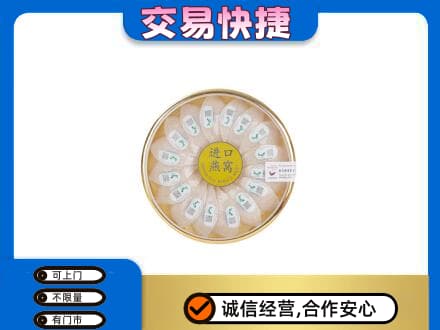 焦作市解放高价回收进口燕窝