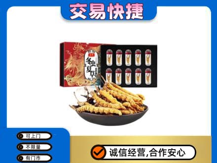 焦作市解放高价回收冬虫夏草