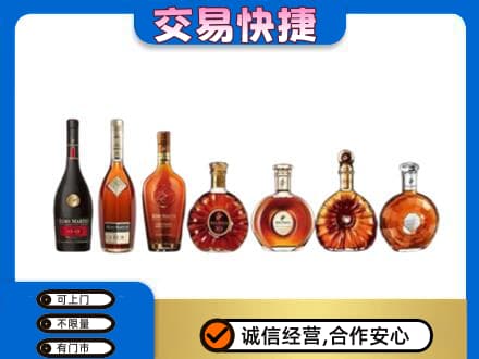 焦作市解放高价回收洋酒