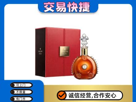 焦作市解放高价回收路易十三