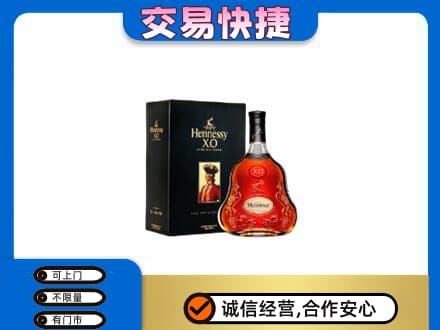 焦作市解放高价回收轩尼诗
