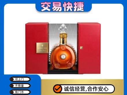 焦作市解放回收路易十三礼盒