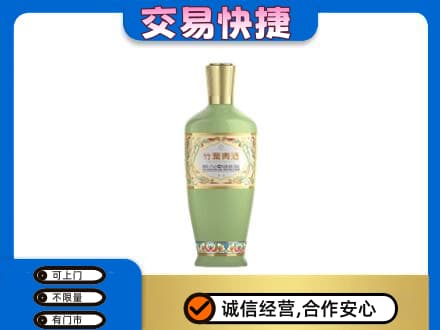 焦作市解放名酒回收竹叶青酒.jpg