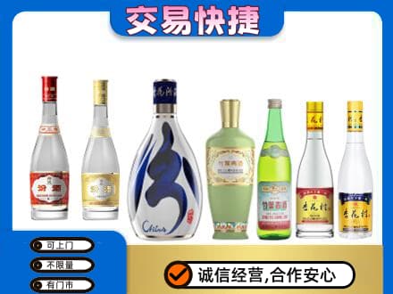 焦作市解放回收汾酒