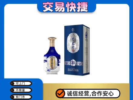焦作市解放高价回收杏花村
