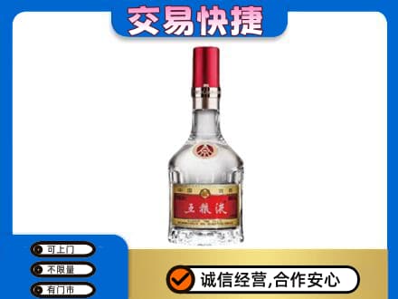 焦作市解放回收五粮液八代