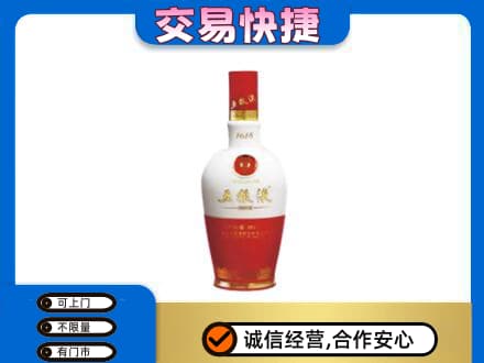 焦作市解放名酒回收五粮液1618.jpg