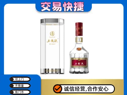 焦作市解放名酒回收五粮液八代.jpg
