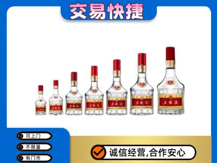 焦作市解放回收五粮液步步高升