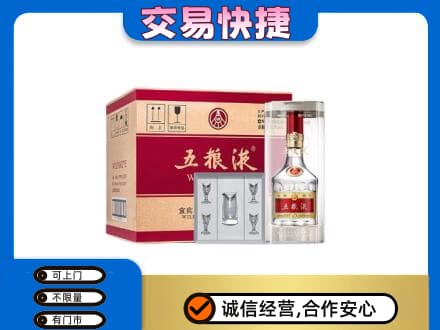 焦作市解放回收原件五粮液