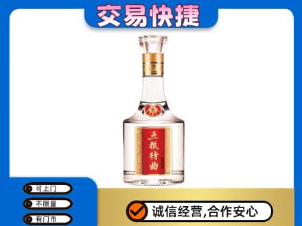 焦作市解放名酒回收五粮特曲.jpg