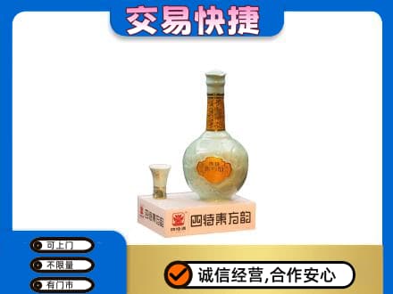 焦作市解放名酒回收四特酒.jpg