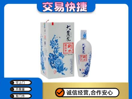 焦作市解放名酒回收老白干大青花.jpg