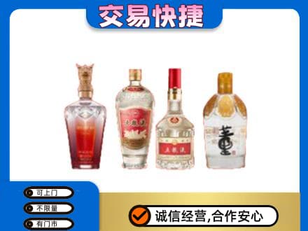 焦作市解放回收礼品酒