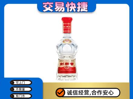 焦作市解放回收剑南春水晶剑