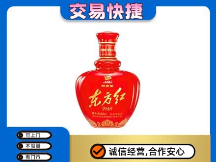 焦作市解放名酒回收剑南春东方红.jpg