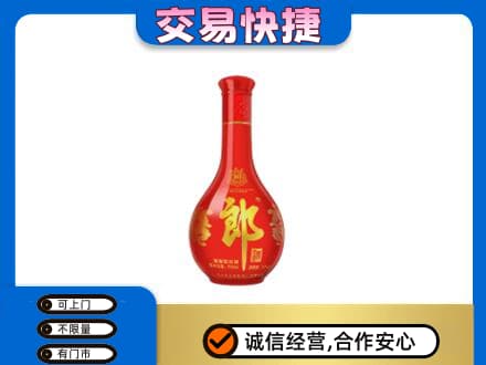 焦作市解放回收红花郎