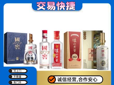 焦作市解放回收国窖酒