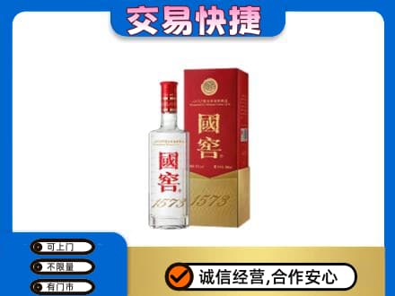 焦作市解放名酒回收国窖1573.jpg