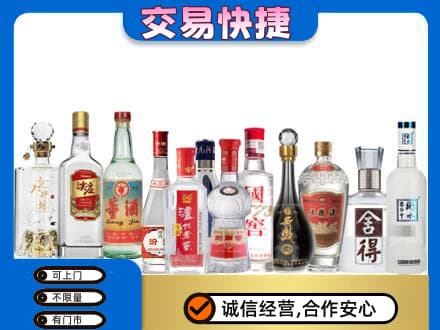 焦作市解放回收名酒