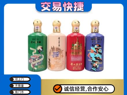 焦作市解放茅台回收走出四国.jpg