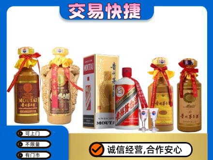 焦作市解放回收贵州茅台酒