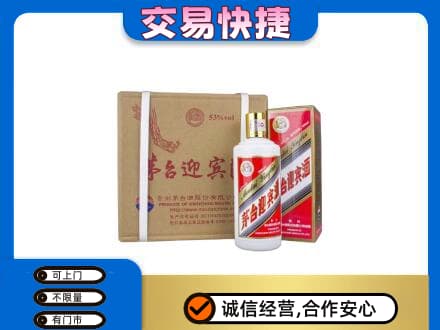 焦作市解放回收茅台迎宾酒