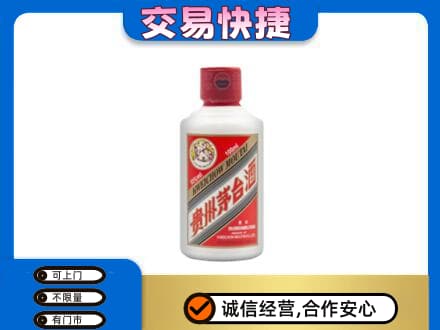 焦作市解放回收茅台小可爱