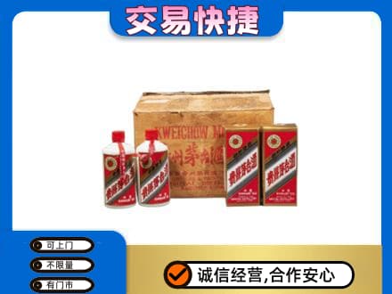 焦作市解放回收五星茅台酒