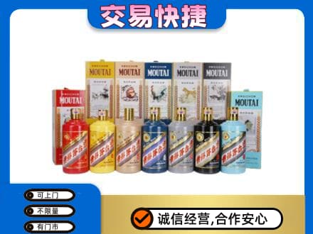 焦作市解放回收生肖茅台酒