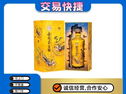 焦作市解放回收散花飞天茅台酒