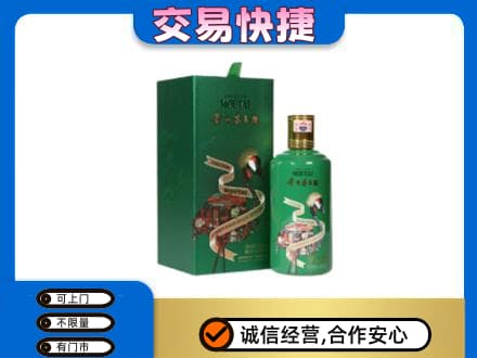 焦作市解放回收茅台酒空瓶