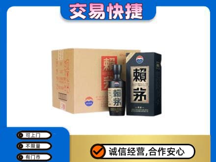 焦作市解放回收赖茅