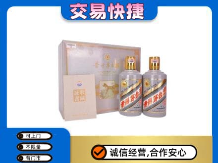 焦作市解放茅台回收茅台礼盒.jpg