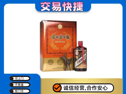 焦作市解放茅台回收电话.jpg